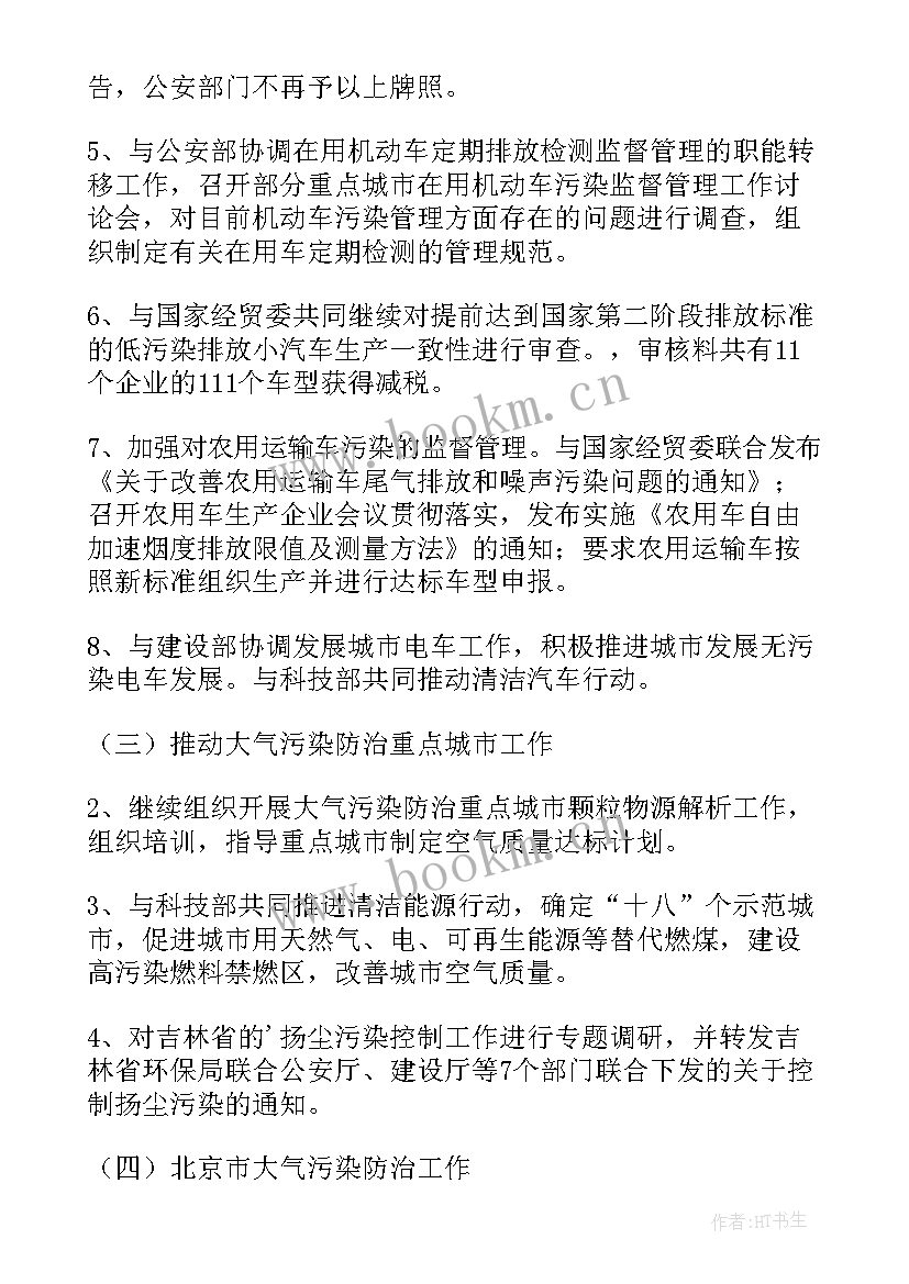 2023年麻风病防治工作计划(优秀11篇)