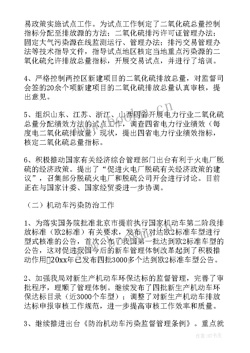 2023年麻风病防治工作计划(优秀11篇)