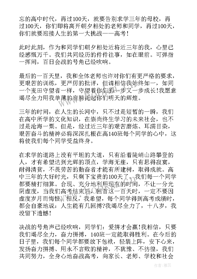 最新毕业班会策划书(通用8篇)