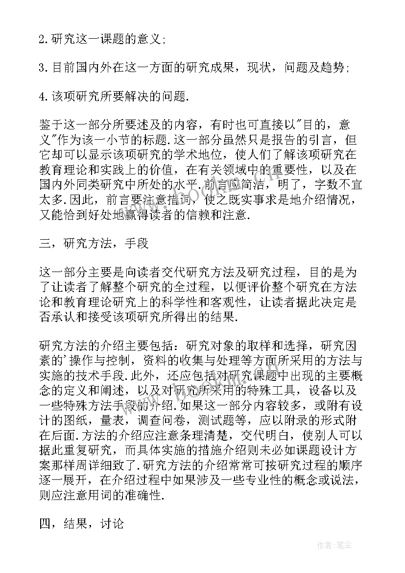 2023年报告撰写的要求有哪些 社会实践报告撰写的要求(通用8篇)