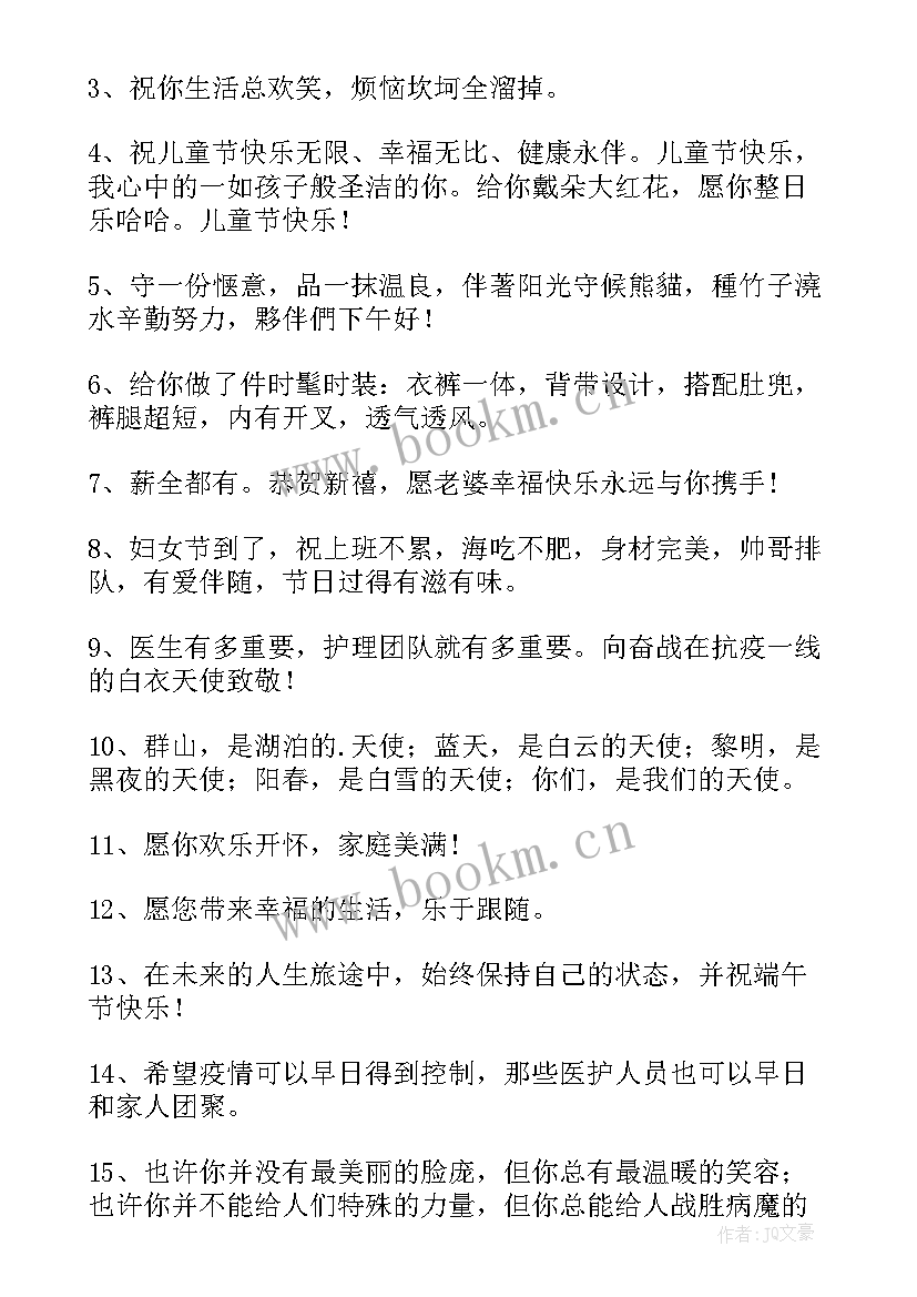 最新祝福公司兔年吉祥话唯美祝福语 兔年公司唯美祝福语(精选8篇)