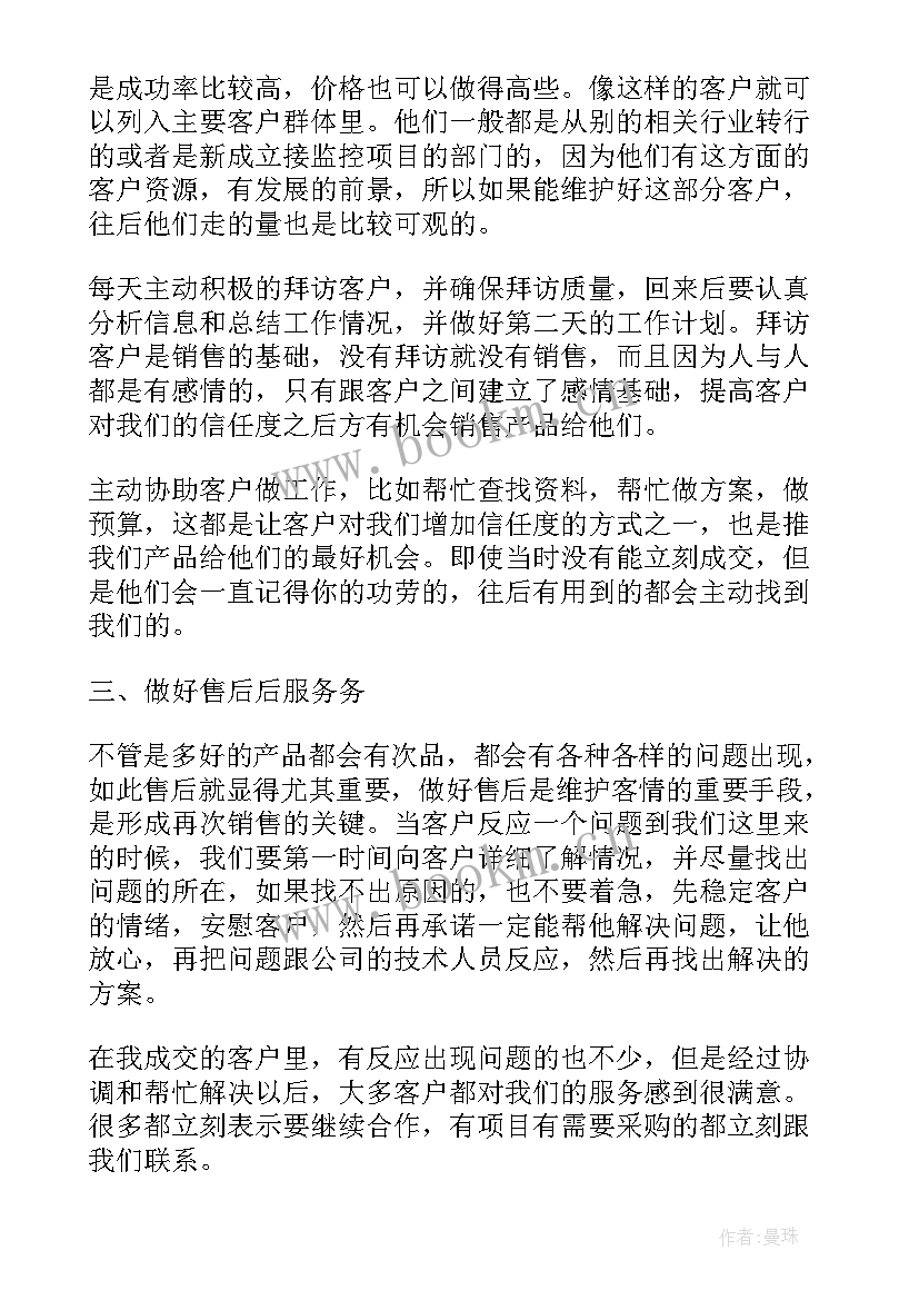 银行员工业务工作总结 银行业务员工作总结(大全8篇)