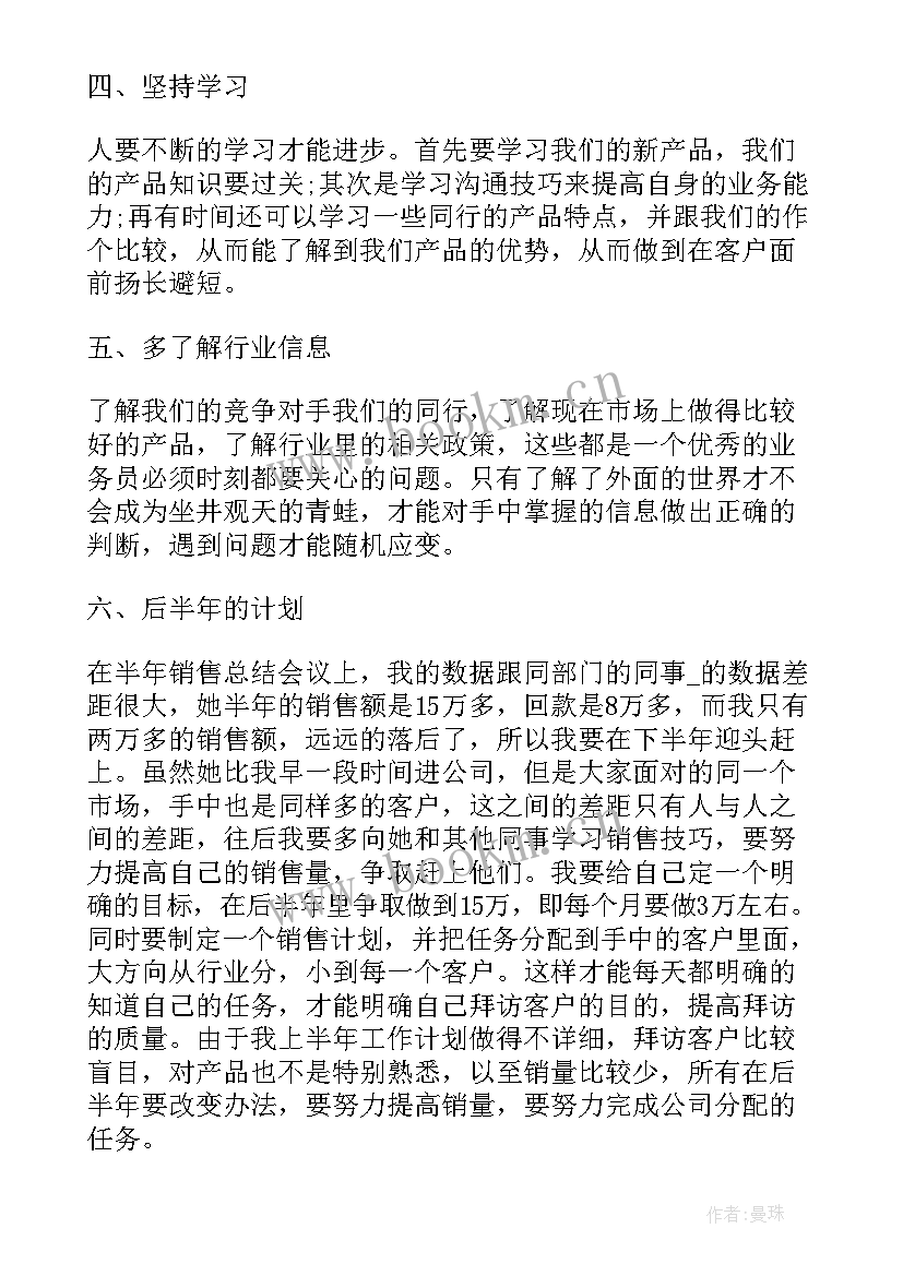 银行员工业务工作总结 银行业务员工作总结(大全8篇)