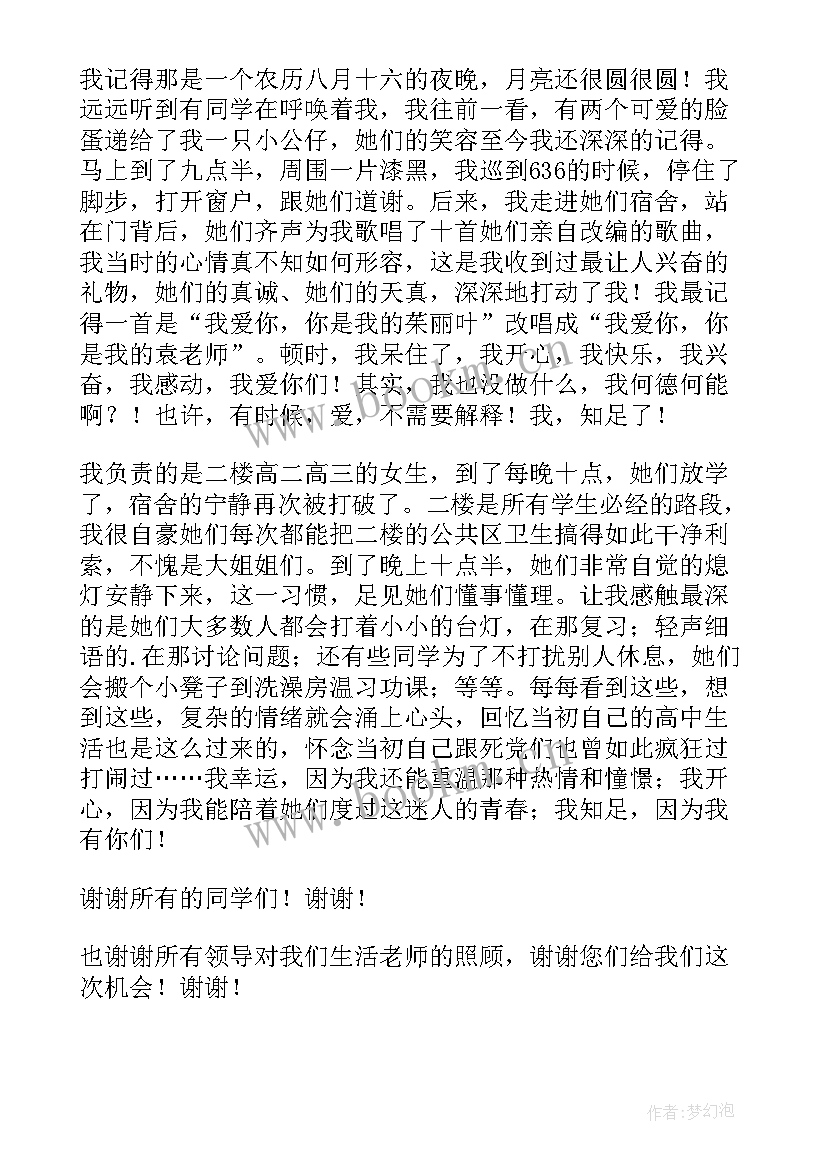 2023年中小学教师管理办法心得体会(汇总8篇)