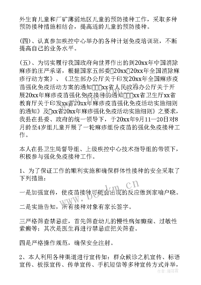 最新医务人员医德医风个人自我总结(精选5篇)