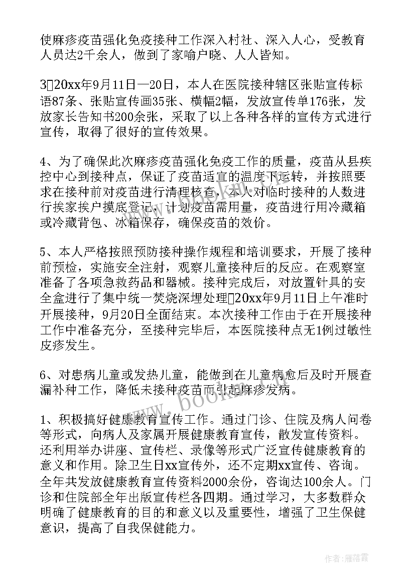 最新医务人员医德医风个人自我总结(精选5篇)