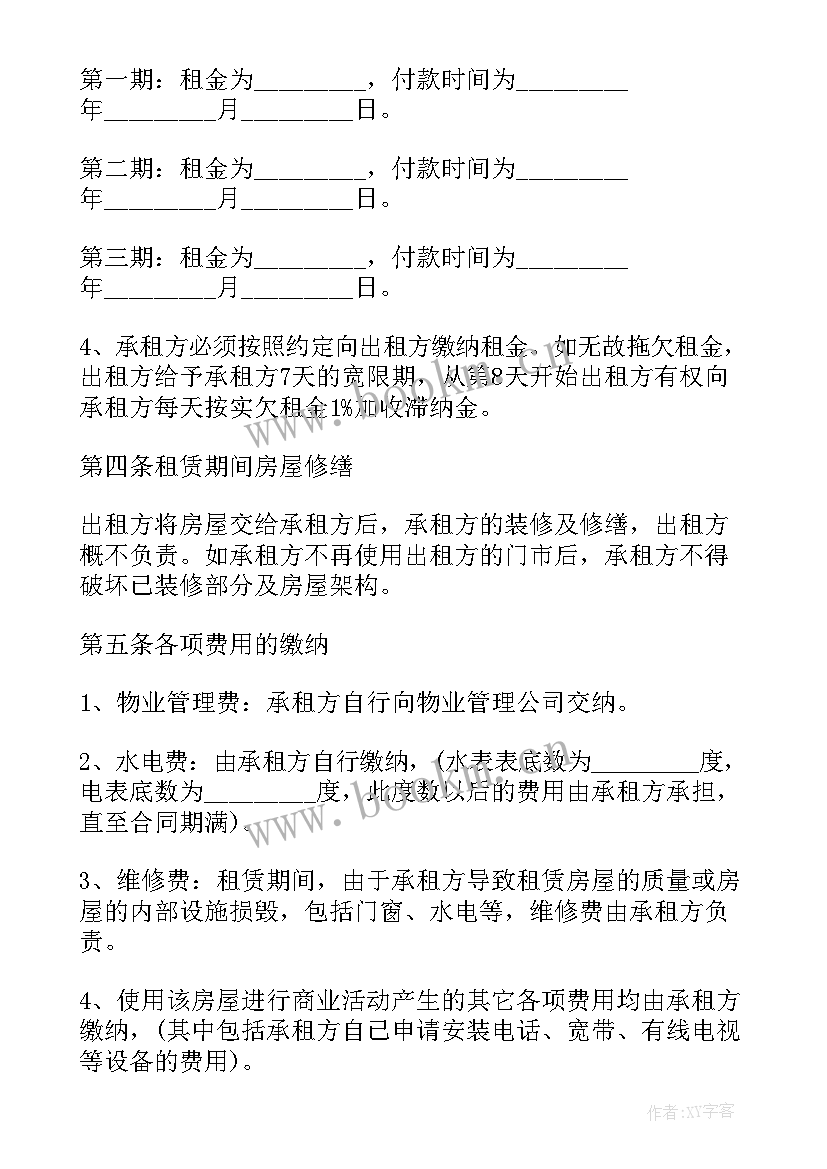 2023年简单门面租赁合同标准版 门面房屋租赁合同标准版(汇总17篇)