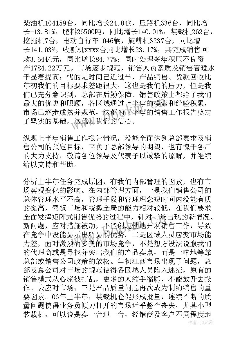 数据分析报告格式(通用20篇)