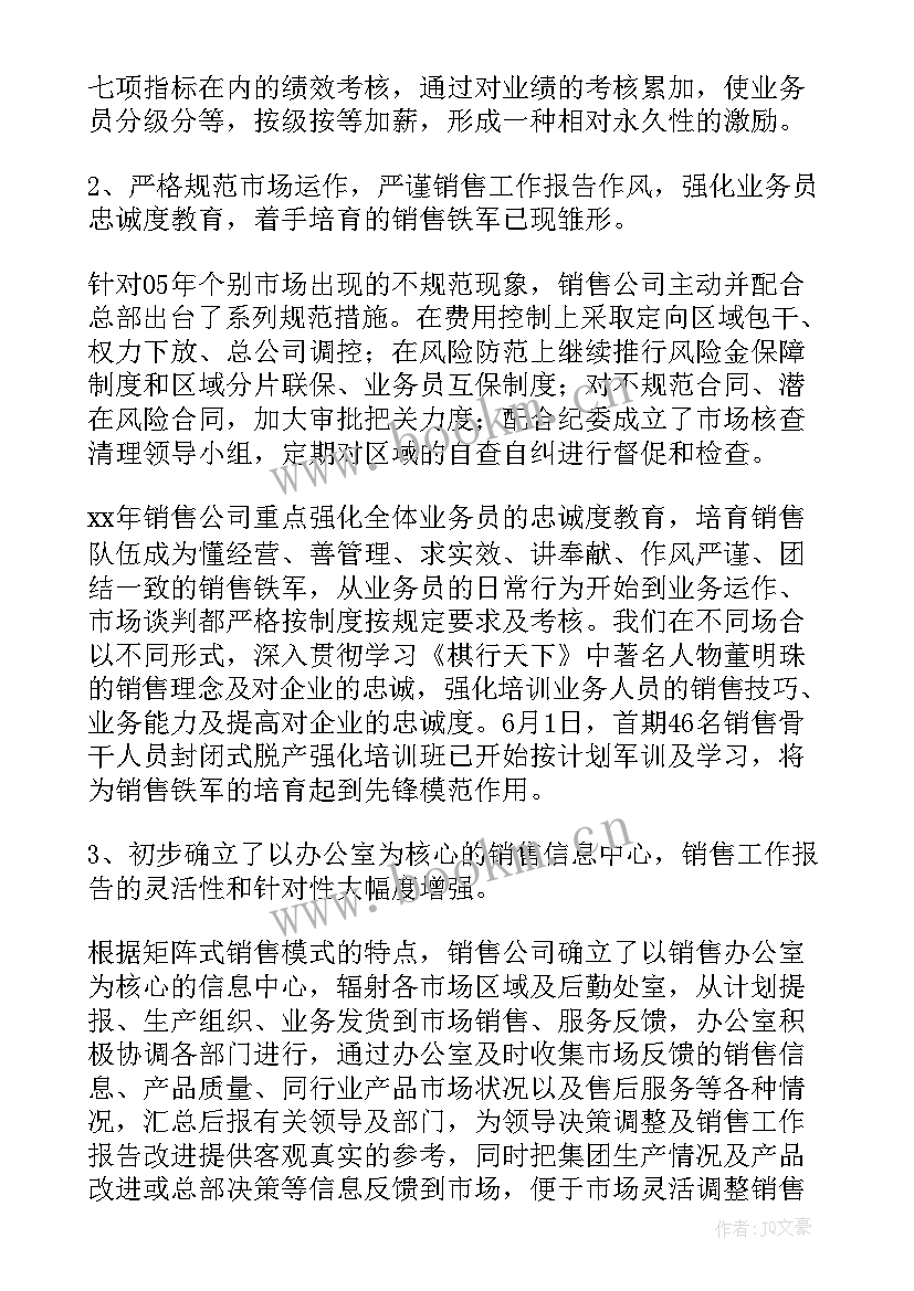 数据分析报告格式(通用20篇)