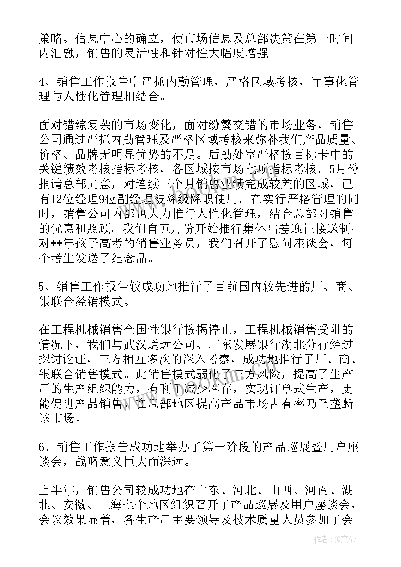 数据分析报告格式(通用20篇)