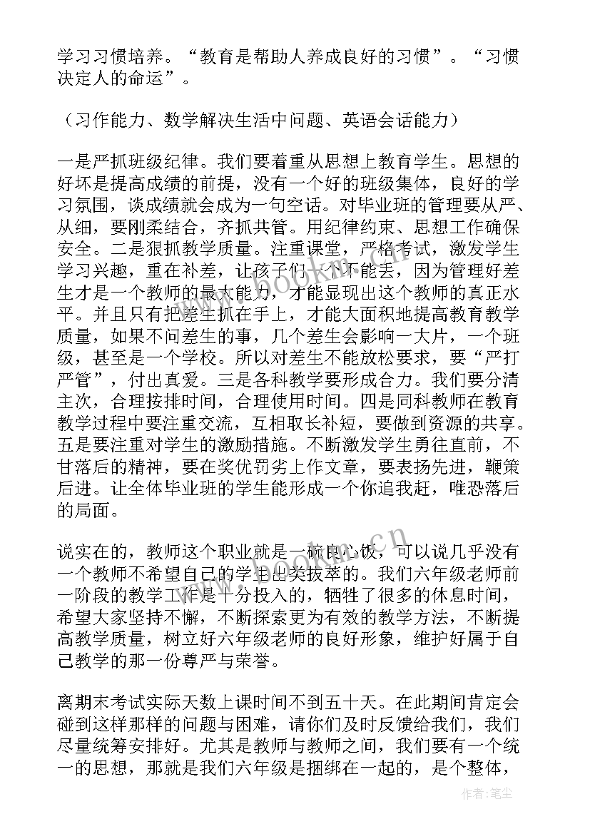 最新年会上讲话稿 年会上台讲话稿(大全9篇)