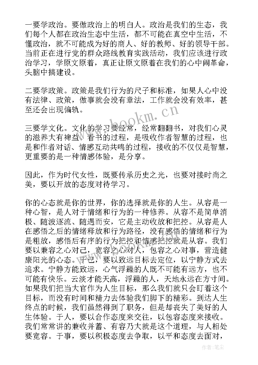 最新年会上讲话稿 年会上台讲话稿(大全9篇)