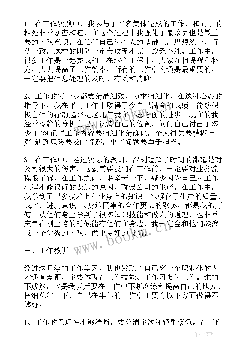 公司年度个人工作总结报告 公司个人年度工作总结(汇总16篇)