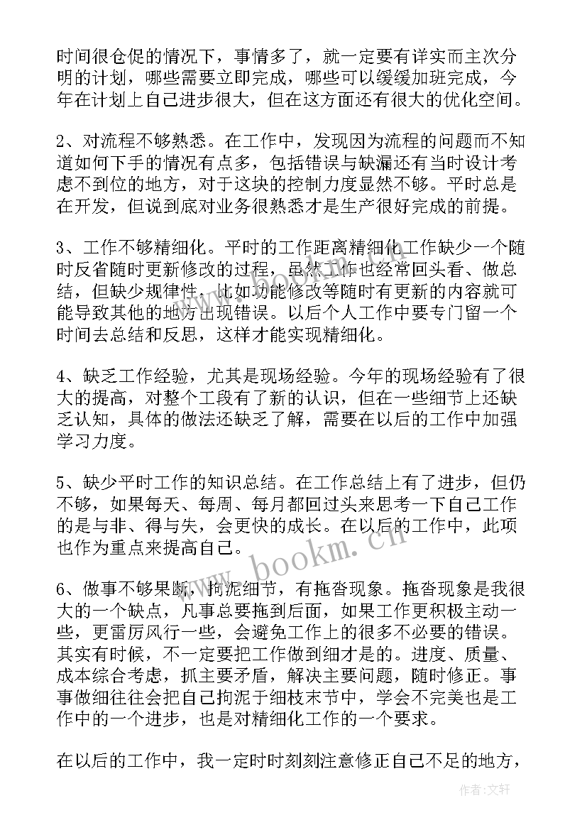 公司年度个人工作总结报告 公司个人年度工作总结(汇总16篇)