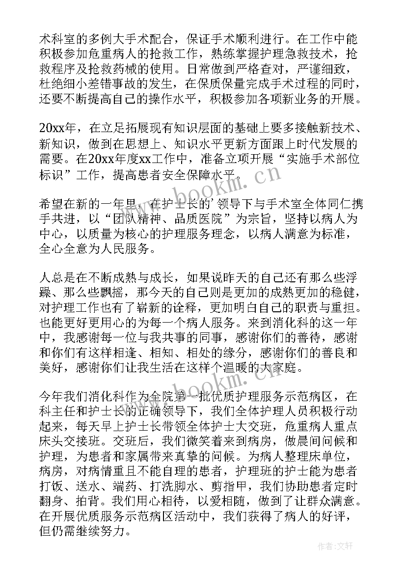 最新护士考核期个人总结(通用20篇)