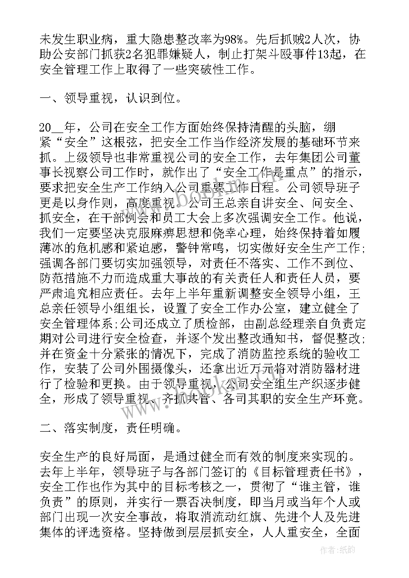 化工员工个人工作总结(模板9篇)