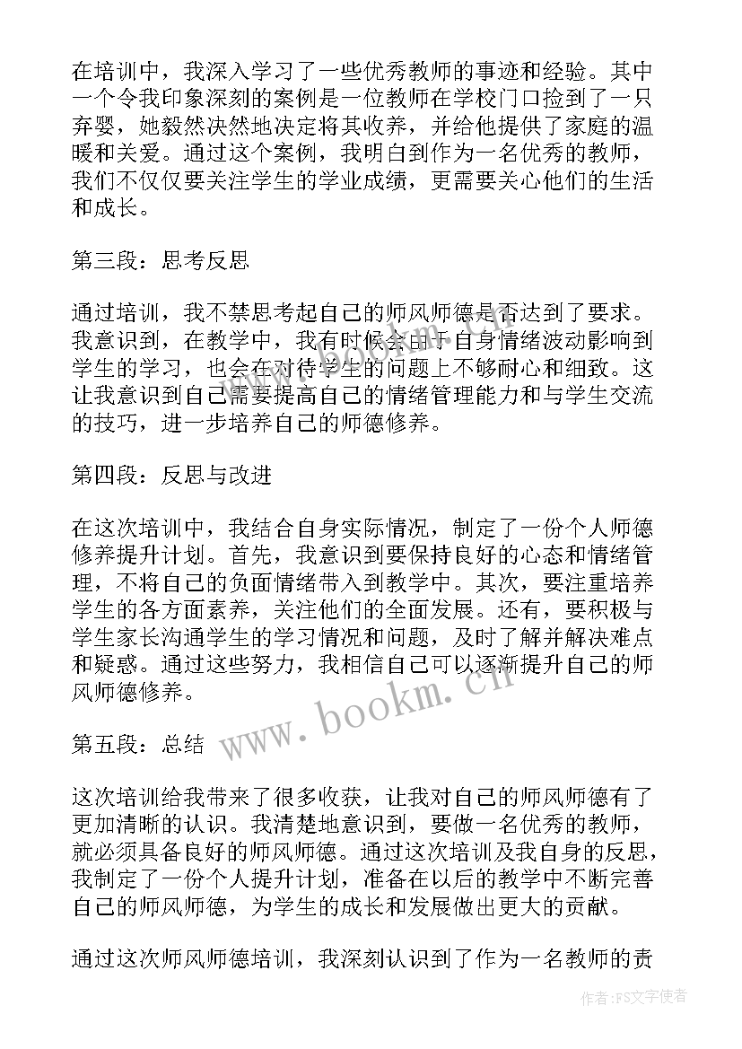 校本培训心得体会总结博客(优秀19篇)