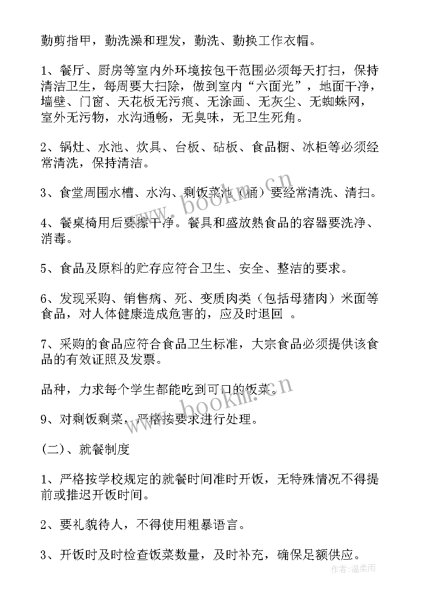 最新学校食堂财务自查自纠报告 学校食堂自查报告(精选11篇)