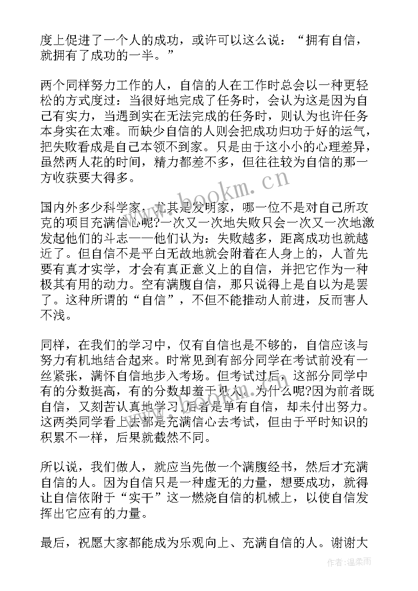 最新国旗下的演讲励志稿 国旗下的励志演讲稿(精选11篇)