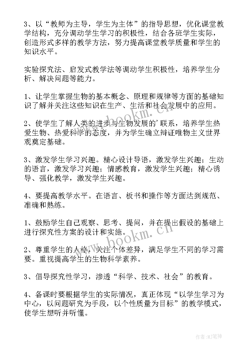 七年级上学期语文老师教学工作计划表(大全8篇)