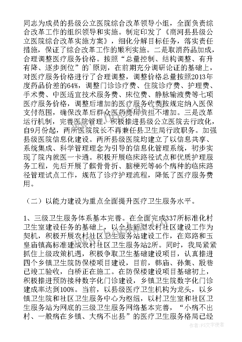 卫生技术人员年度考核个人总结护士 卫生专业技术年度考核个人总结(模板11篇)