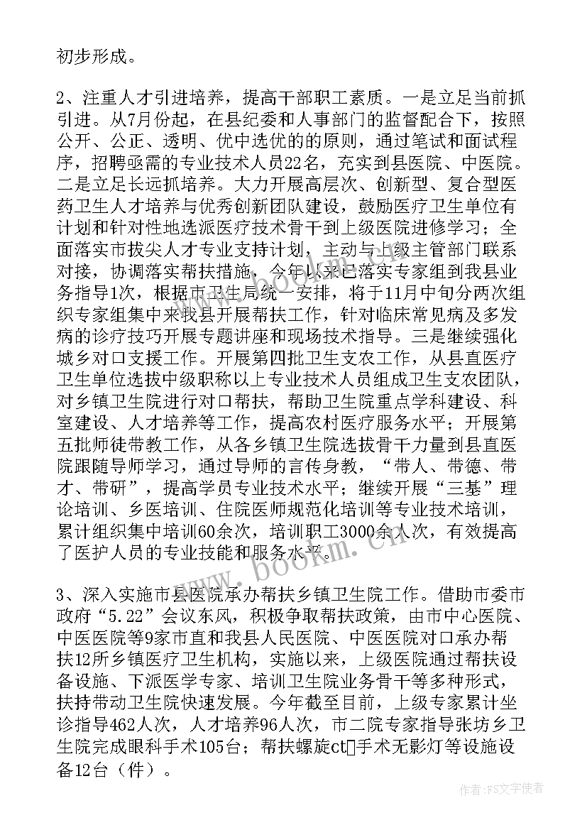 卫生技术人员年度考核个人总结护士 卫生专业技术年度考核个人总结(模板11篇)