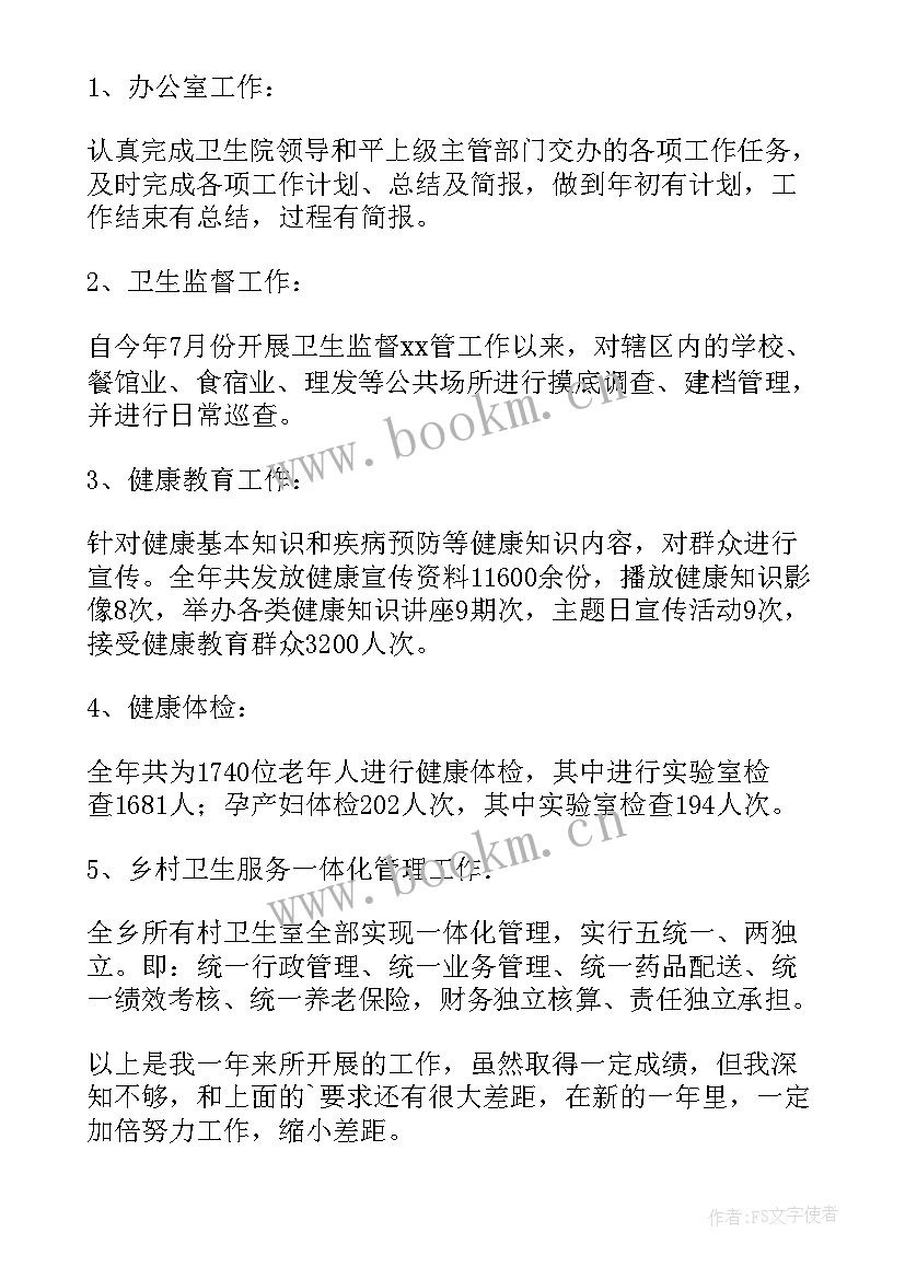 卫生技术人员年度考核个人总结护士 卫生专业技术年度考核个人总结(模板11篇)