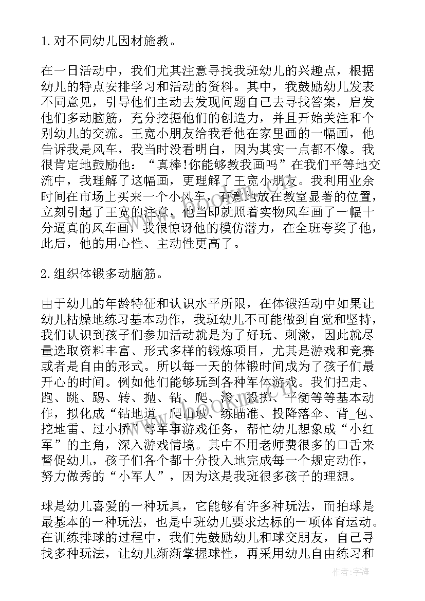 最新幼儿园保育员述职报告 述职报告保育员托班(大全9篇)