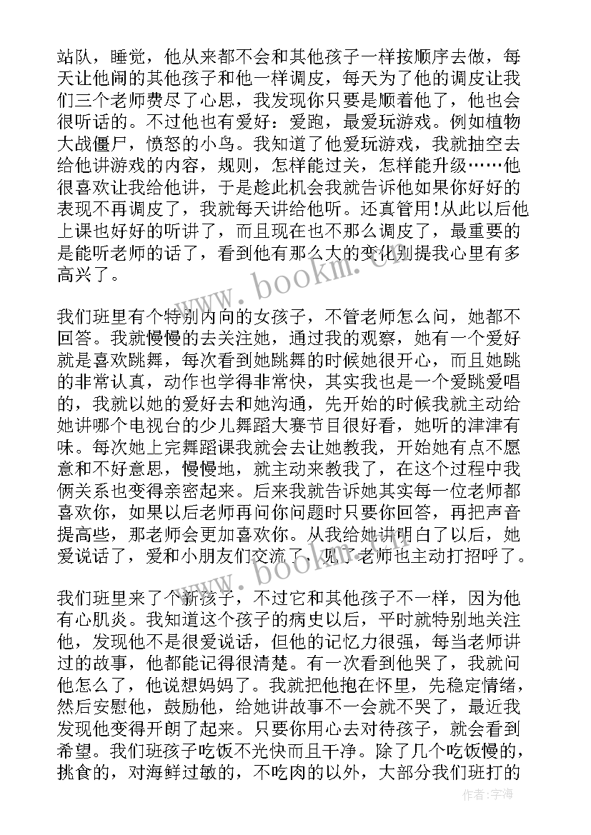 最新幼儿园保育员述职报告 述职报告保育员托班(大全9篇)