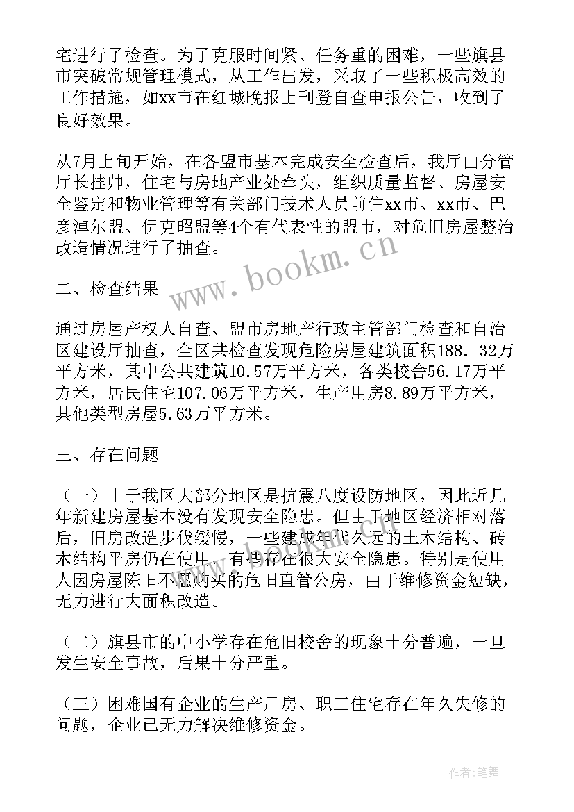 最新加油站消防安全自查自纠报告(精选8篇)