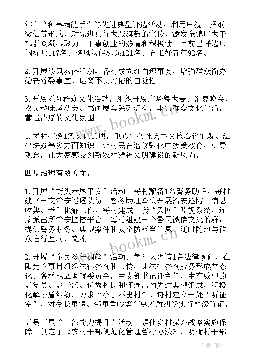 乡村振兴战略的心得体会 推进乡村振兴战略心得体会(通用5篇)