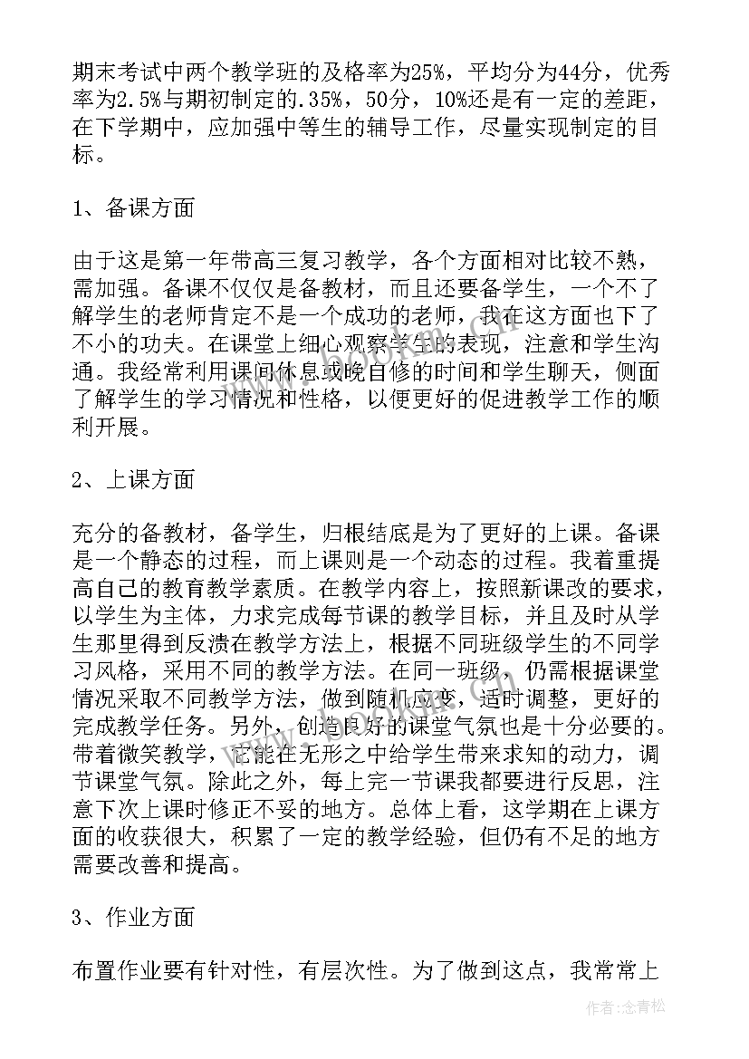 2023年第学期级物理教学工作总结(优质15篇)