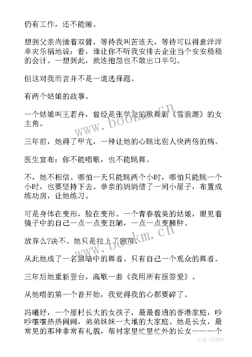 最新幽默又有深度的励志演讲稿 高中励志演讲稿分钟心灵鸡汤幽默故事(模板5篇)