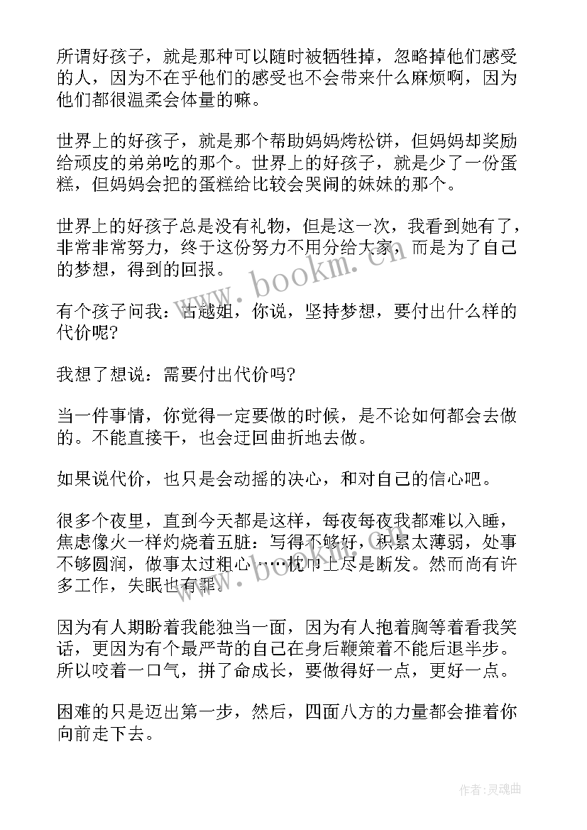 最新幽默又有深度的励志演讲稿 高中励志演讲稿分钟心灵鸡汤幽默故事(模板5篇)