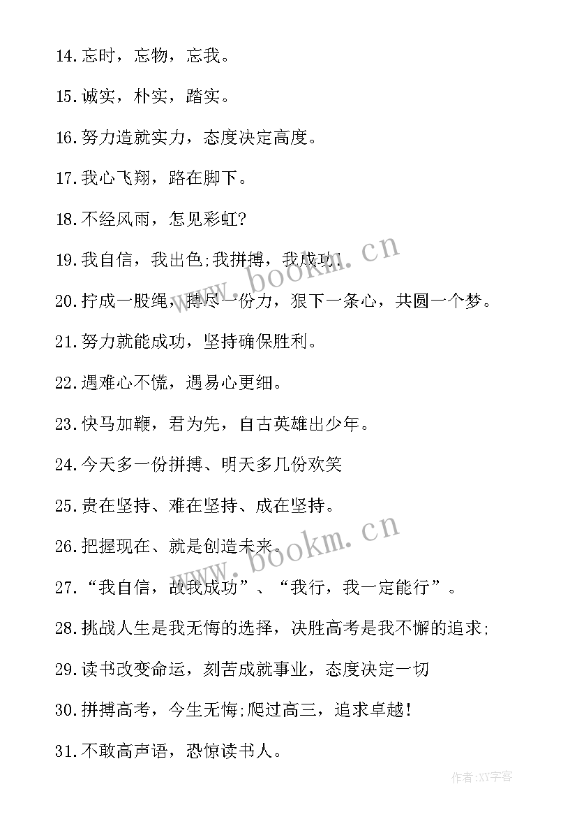 高考经典段落(大全18篇)