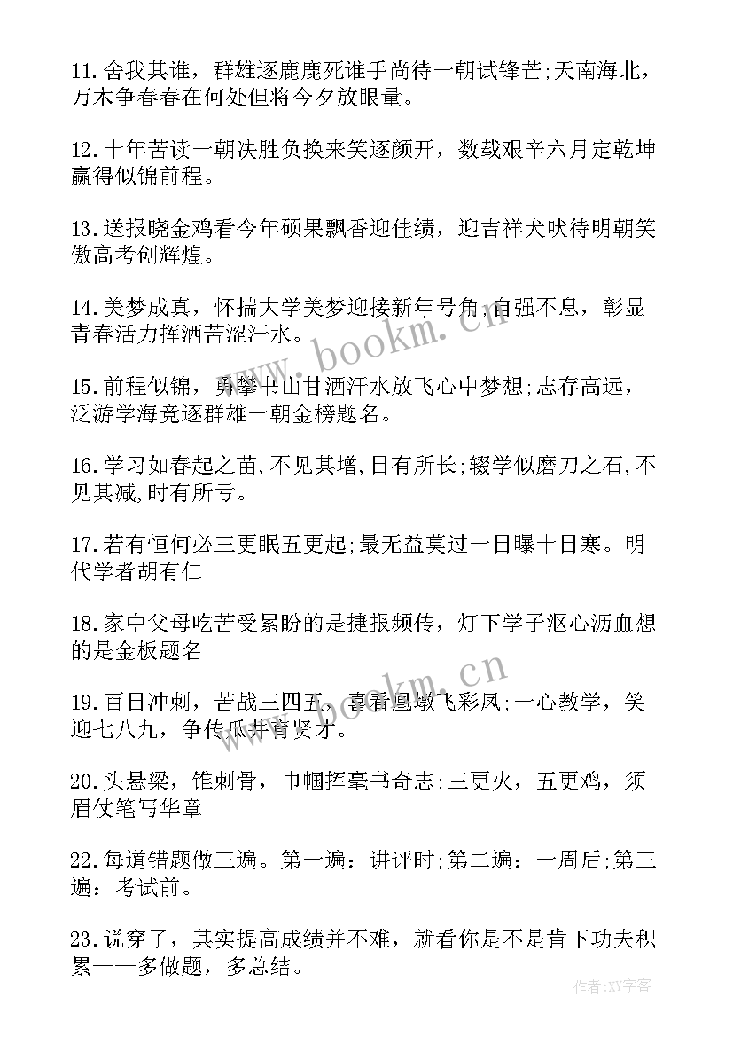 高考经典段落(大全18篇)