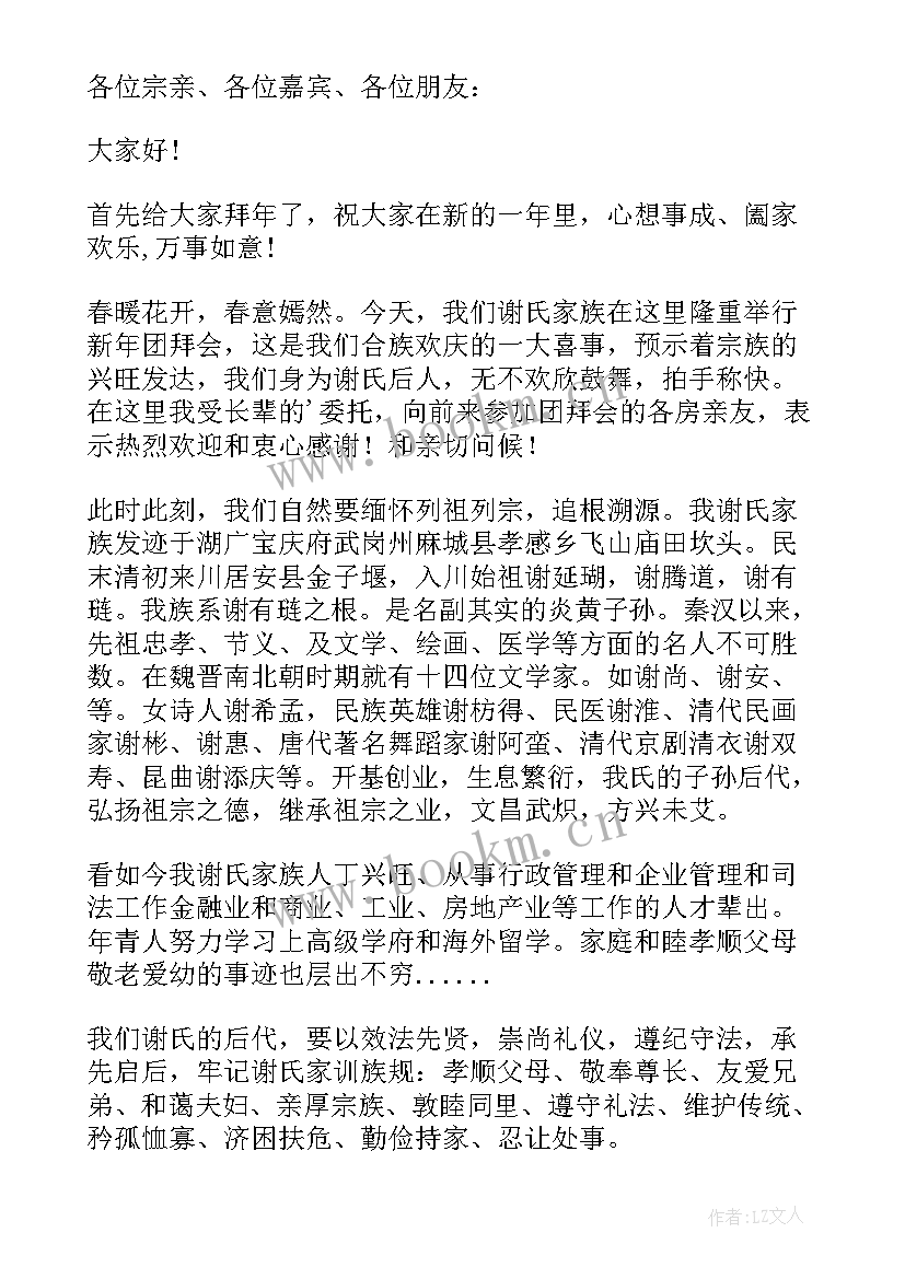 2023年家庭新年致辞(实用8篇)