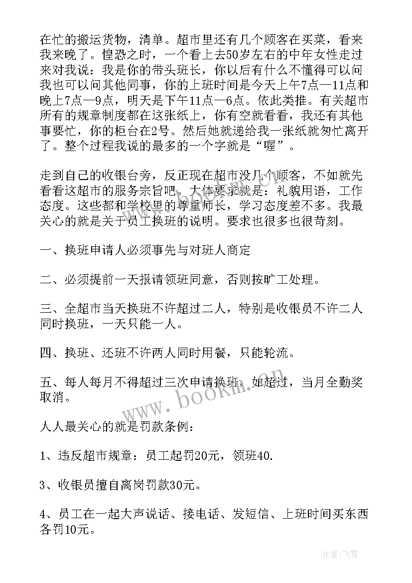 最新寒假医院社会实践心得体会 大学生寒假实践报告(优质11篇)