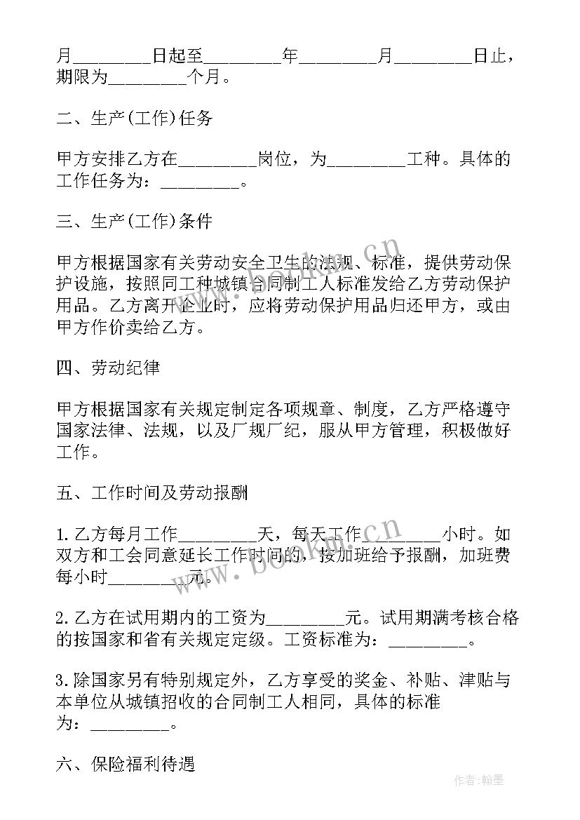 最新北京房屋租赁合同简单版(模板14篇)