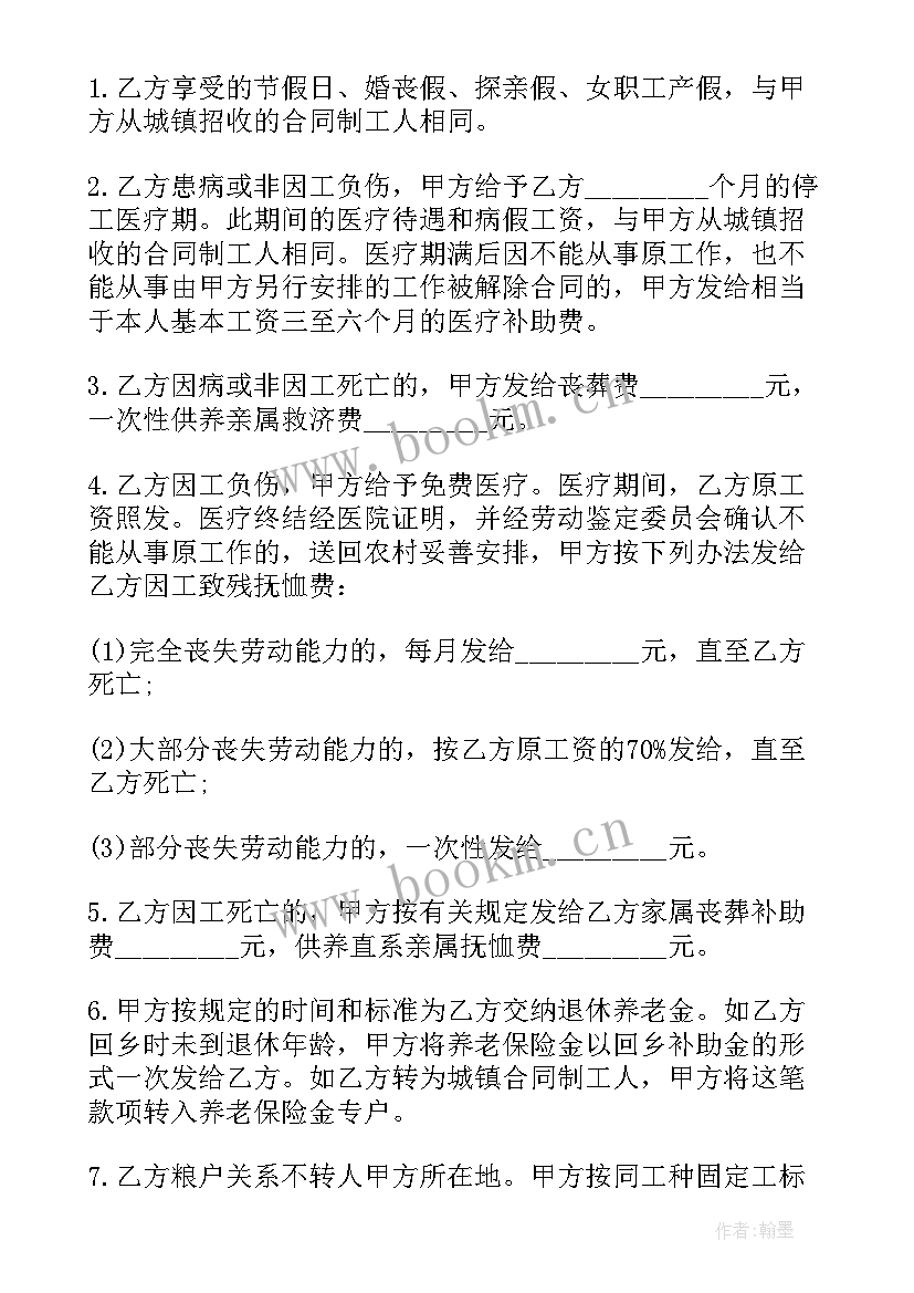 最新北京房屋租赁合同简单版(模板14篇)