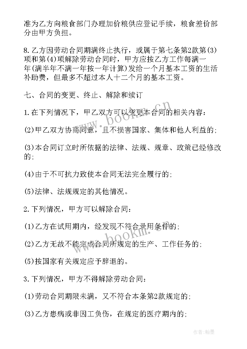 最新北京房屋租赁合同简单版(模板14篇)