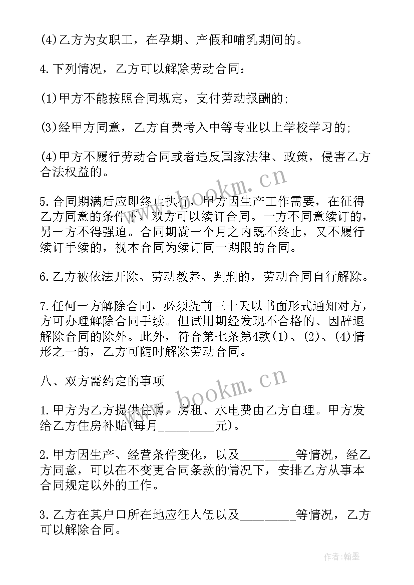 最新北京房屋租赁合同简单版(模板14篇)