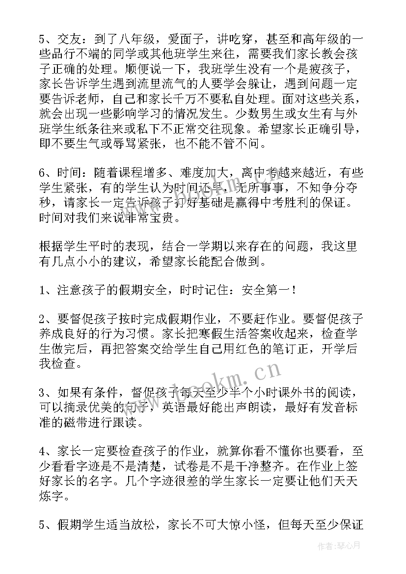 老师在家长会上说 语文老师家长会精彩发言稿(大全15篇)