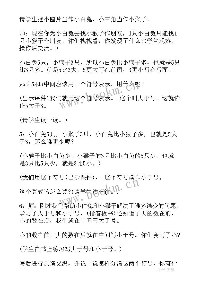 2023年龙之梦动物乐园 动物乐园教案(精选19篇)