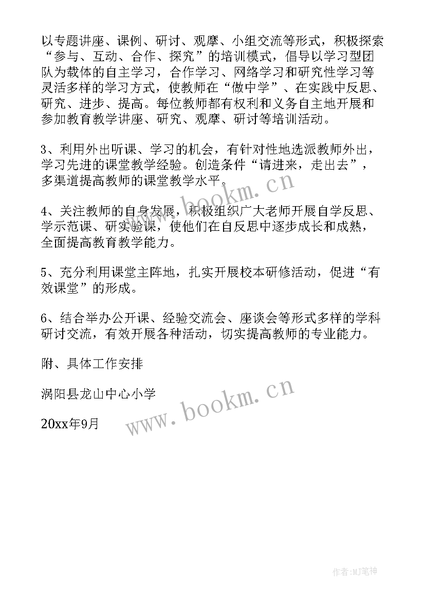 2023年培训计划方案 实用培训计划方案集合(大全8篇)