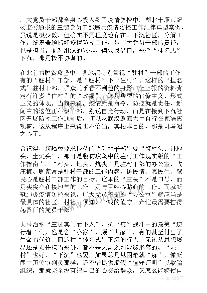 疫情防控先进人物事迹材料 疫情防控先进事迹材料(通用16篇)