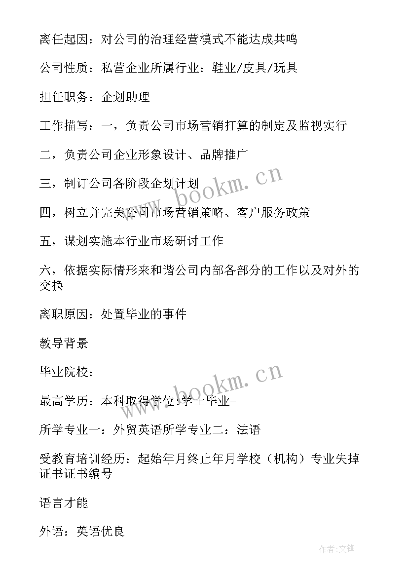 物业区域经理年终工作总结 区域经理年终工作总结(大全9篇)