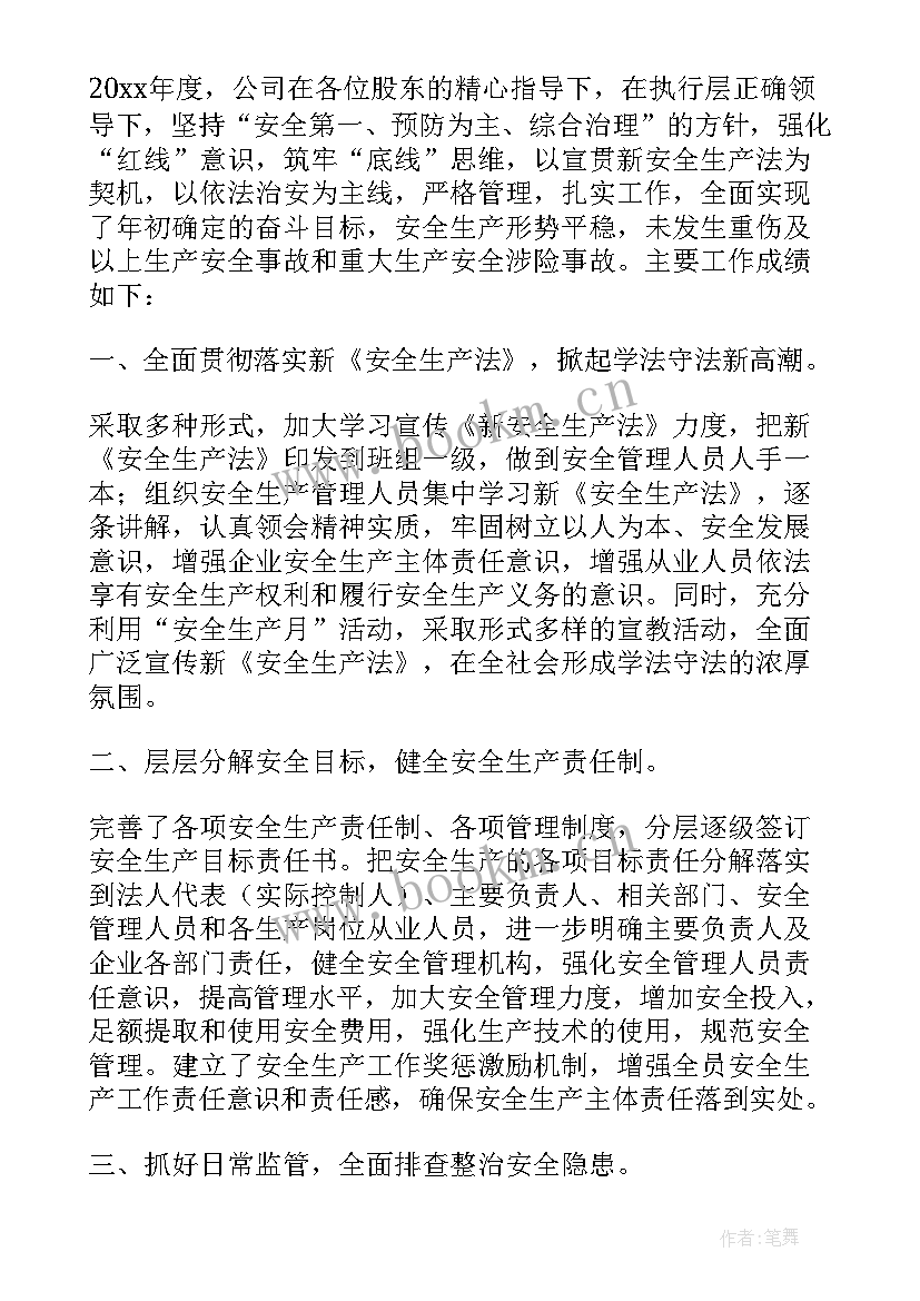 最新车辆管理工作报告(优质8篇)