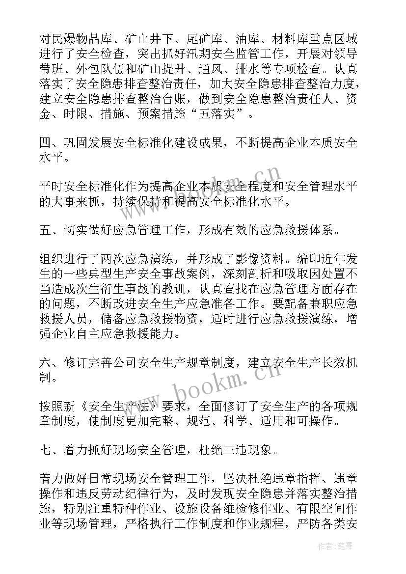 最新车辆管理工作报告(优质8篇)