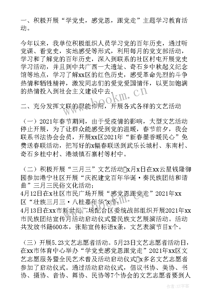 2023年年度教学工作总结 幼儿园中班月计划工作总结完整文档(优质9篇)